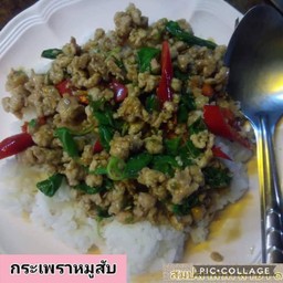 ข้าวกระเพราหมูสับ
