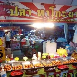 ปลาจัง ทาโกะยากิ