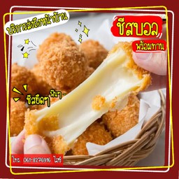 ของกินเล่น