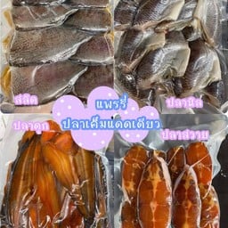 ปลาเค็มแดดเดียว