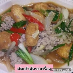 เต้าหู้ทรงเครื่อง