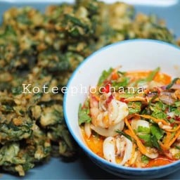 ยำผักบุ้งกรอบทะเล