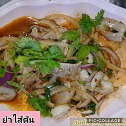 ยำไส้ตัน