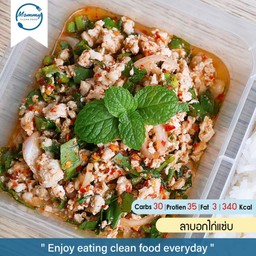ลาบอกไก่แซ่บ (340 Kcal)