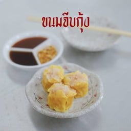 เพิ่มพูน ก๋วยเตี๋ยวหมูต้มยำโบราณ