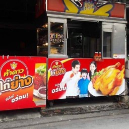 Five Star เสรีไทย89