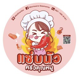 หมูยออุบบแท้ไร้แป้ง By แซ่บนัวครัวคุณหมู