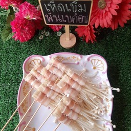 หม่าล่าปากห้อย