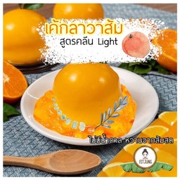 เค้กส้มสดสายน้ำผึ้ง