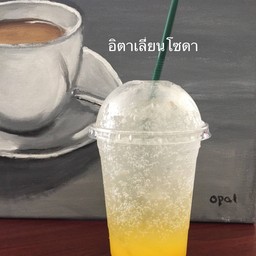 อิตาเลี่ยนโซดา