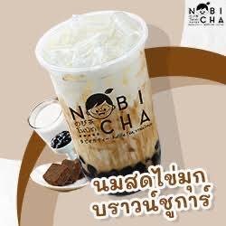 นมสดไข่มุกบราวน์ชูการ์ - Meiji Fresh Milk with Brown Sugar Pearl