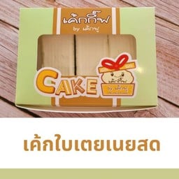 เค้กใบเตยเนยสด