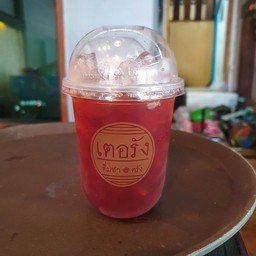 น้ำกระเจี๊ยบเย็น