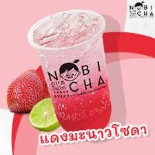 น้ำแดงมะนาวโซดา - Sala Italien Lemon Soda