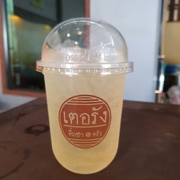 น้ำผึ้งมะนาวเย็น