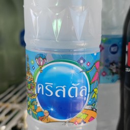 น้ำเปล่า