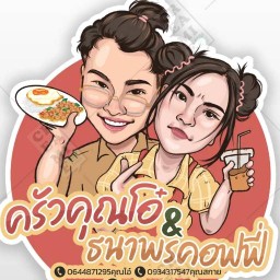 ธนาพร คอฟฟี่&ครัวคุณโอ๋อาหารตามสั่งอาหารปักษ์ใต้กาแฟสดชานมไข่มุกขนมปังปิ้ง