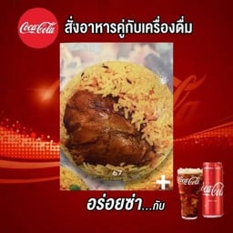 ข้าวหมกไก่