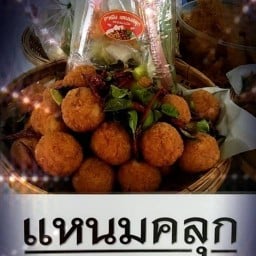 P หนิงแหนมคลุก ตลาดเพ็ญทรัพย์