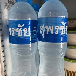 น้ำดื่ม