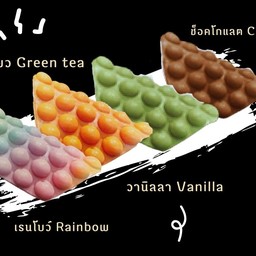 วาฟเฟิลฮ่องกง