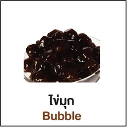 ไข่มุกบุก