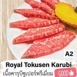 A2เนื้อคารุบิซูเปอร์พรีเมี่ยม