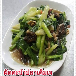 ผัดคะน้าปลาเค็มเจ