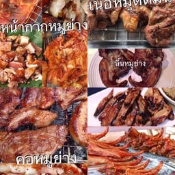 หน้ากากหมูย่างนายดำ