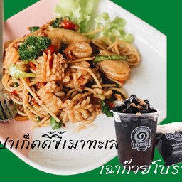 Setสปาเก็ตตี้ขี้เมาทะเล + เฉาก๊วยโบราณคลายร้อน