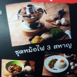 อร่อยมากๆครับครั้งหน้าต้องมาอีก