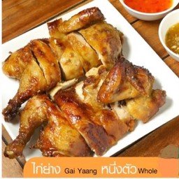 ไก่ย่าง1ตัว
