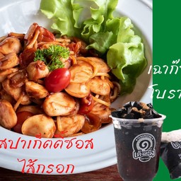 Setสปาเก็ตตี้ซอสไส้กรอก + เฉาก๊วยโบราณ