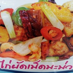 เหลา จั๊บ เล้ง  กำแพงเพชร