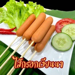 ไส้กรอกหมูเวียนนา ชุด 5 ไม้