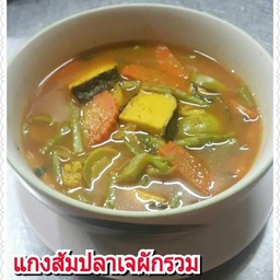 แกงส้มปลาเจผักรวม