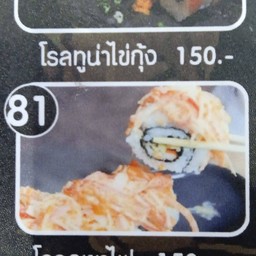 โรลภูเขาไฟ