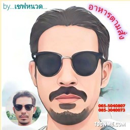 ร้านอาหารตามสั่ง by..เชฟหนวด..