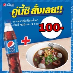 ก๋วยเตี๋ยวเรือแคงถ้วย