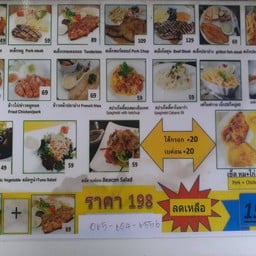 ร้านโญชิเสต๊ก