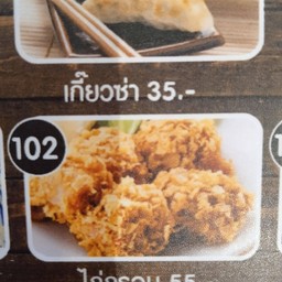 ไก่กรอบ