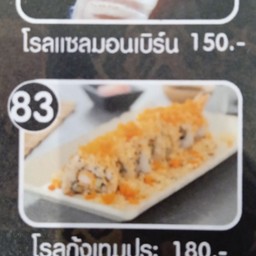 โรลกุ้งเทมปุระ