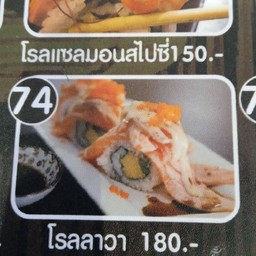 โรลลาวา