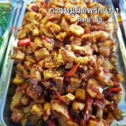 กากหมูผัดพริก(กับข้าว)