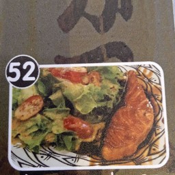 สลัดแซลมอนย่าง