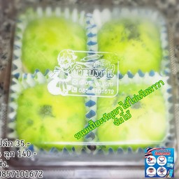 บ้าน ขนมเปี๊ยะกัญชา ไข่เค็มลาวา ชากัญญ์ ชาอารมณ์ดี