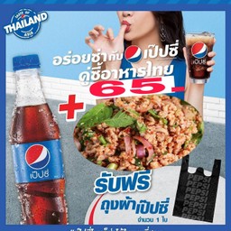 เจ๊น้อยส้มตำ