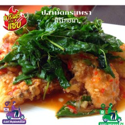 ปลาผัดกระเพรา