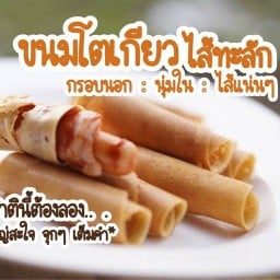 โตเกียว ไส้ทะลัก