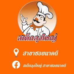 ทงคัตสึ